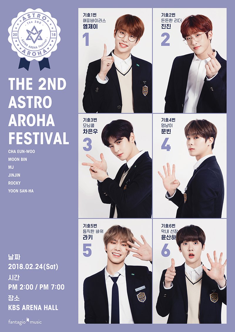 Astro アストロ 2度目のファンミ開催へ メンバーのコンセプト写真公開 デバク