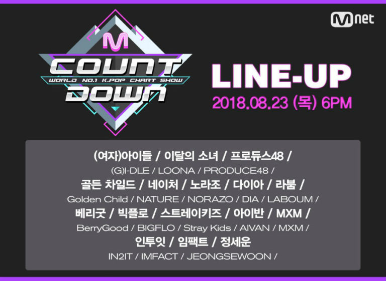 (G)I-DLE, Produce48, Loona, Stray Kids, DIA… – 8月23日の「MCountdown」