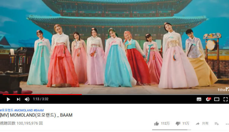 Momoland(モモランド)の”BAAM”MV、1億回の再生回数を突破