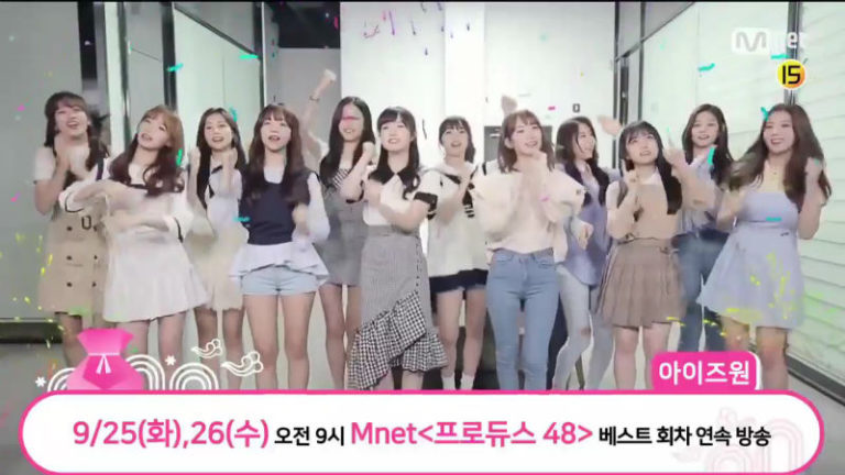 IZONE(アイズワン)の初リアリティ番組、Mnetで10月にスタートへ＋メッセージ動画が公開
