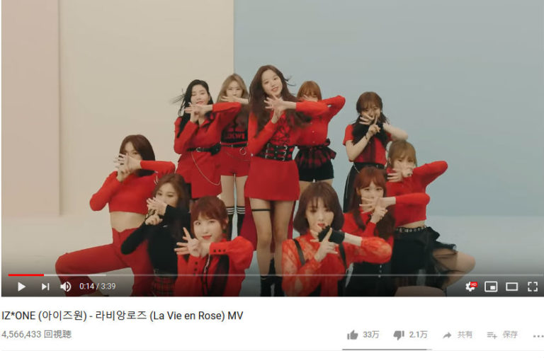 IZOneのデビュー曲”La Vie en Rose”MV、公開24時間で450万回の再生回数を達成