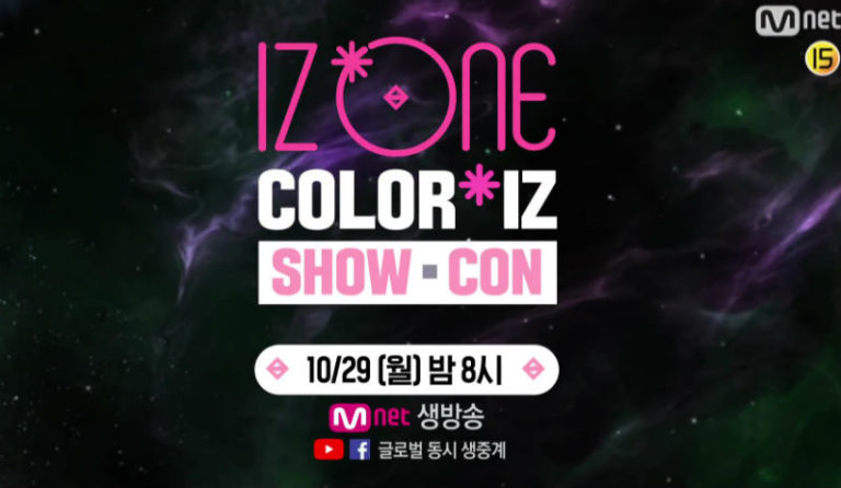 IZOneのデビューショーコン – Mnet, YouTube, Facebookで全世界に生中継へ