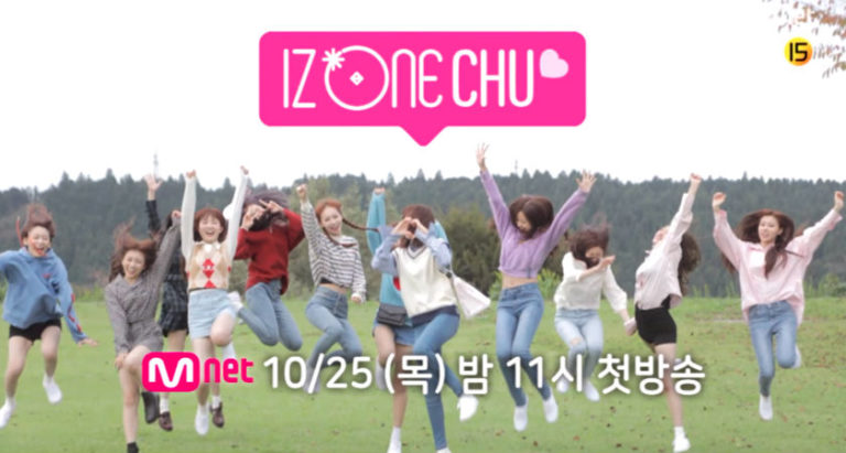 アイズワンのリアリティ番組”IZOne Chu”、ティーザー映像公開