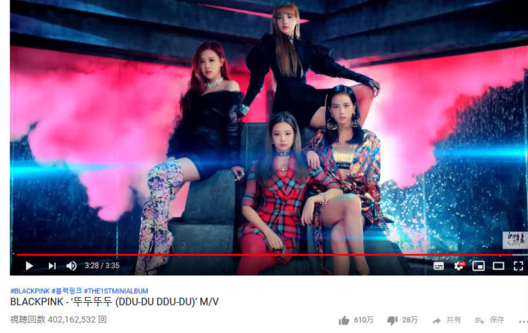 Black Pinkの”Ddu-Du Ddu-Du”MV、4億回の再生回数突破：BTS -“DNA”の最速記録を更新