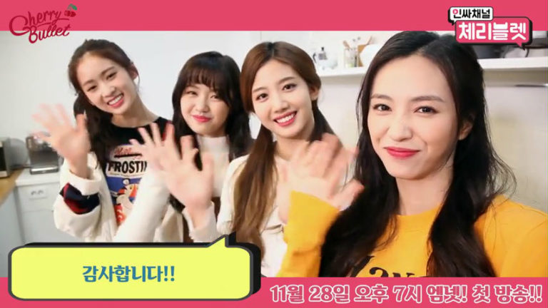 Cherry Bulletのリアリティ番組「インサ・チャンネル」、紹介映像公開 – ジウォン, ココロ, ユジュ, メイ登場