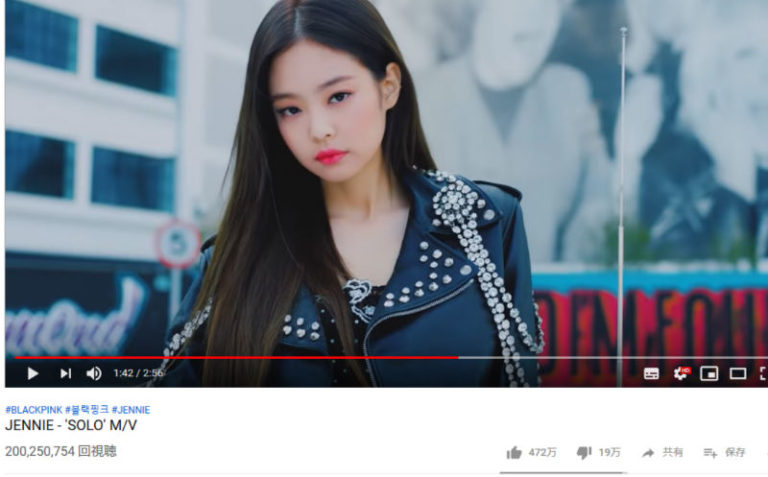 ジェニ「Solo」のMV、2億回再生突破！K-POP女性ソロ初