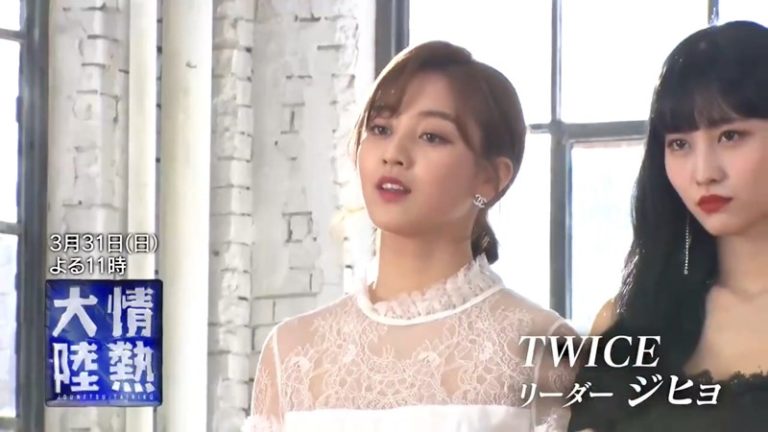 TWICEのジヒョ、「情熱大陸」に登場へ