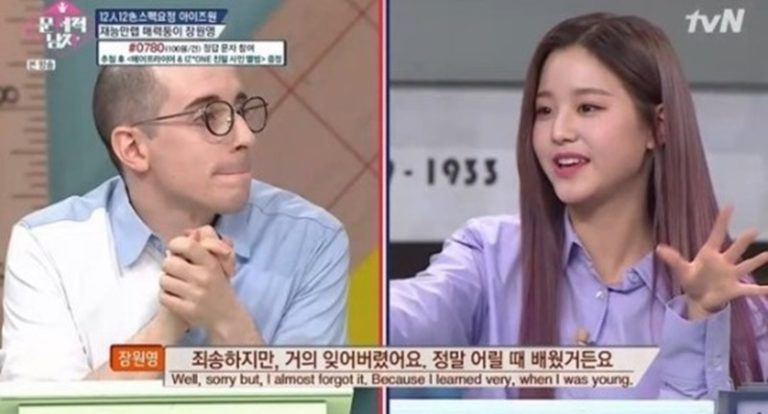 IZOneウォニョン、英語披露「英語の幼稚園に通っていた」