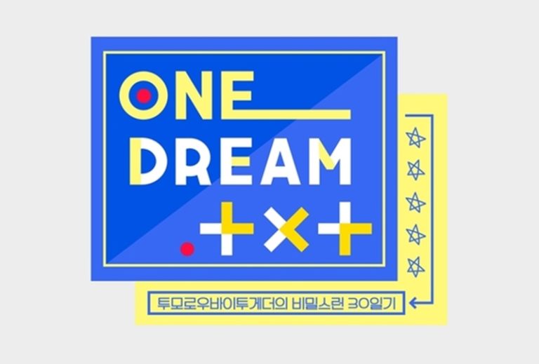 TXT初リアリティ番組「One Dream.TXT」、6月末に放送