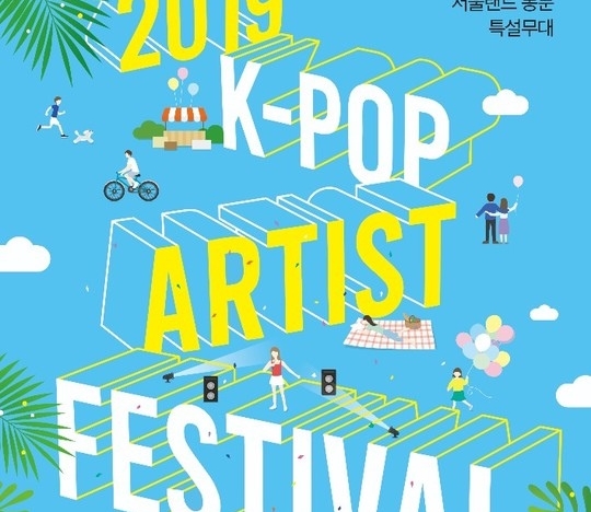 KPOP-artist-festival