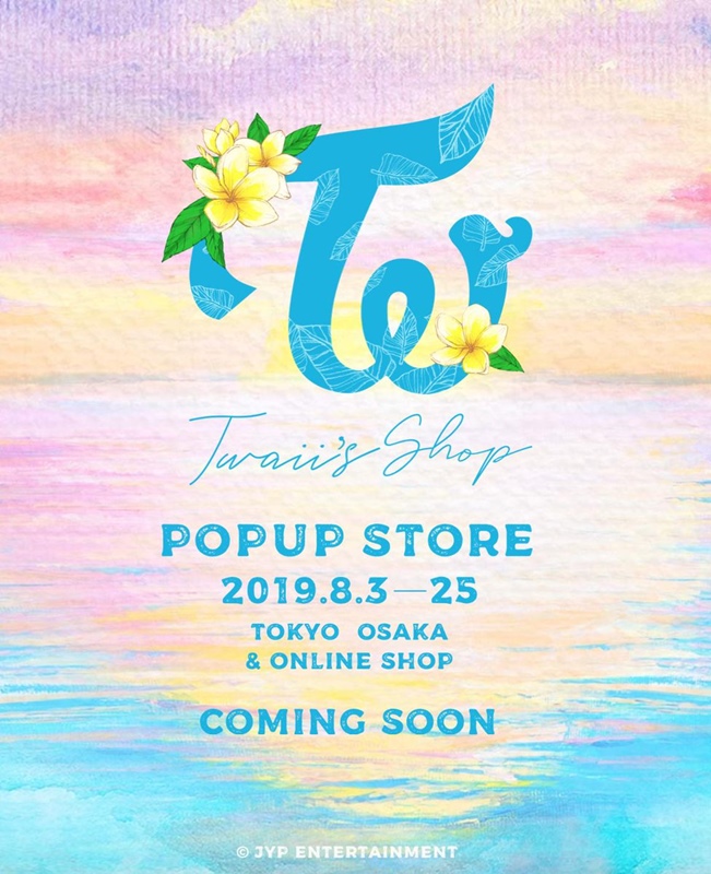 TWICE、ハワイ風ポップアップ店「Twaii's Shop」ティーザー公開 - デバク