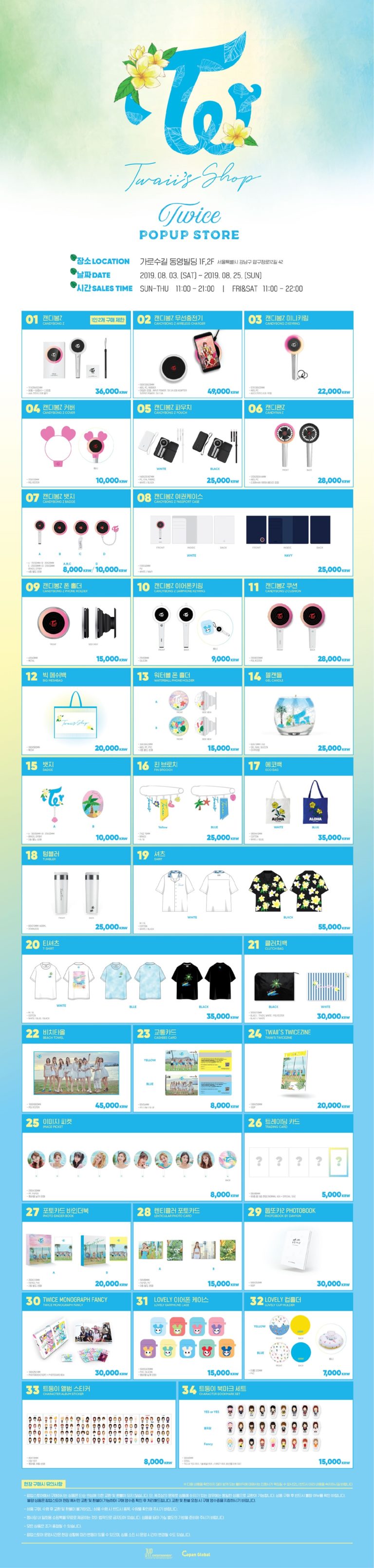 twiceポップアップストア
