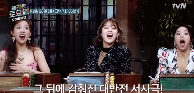 TWICEナヨン, ジヒョ, チェヨン登場 -「驚きの土曜日」予告映像公開