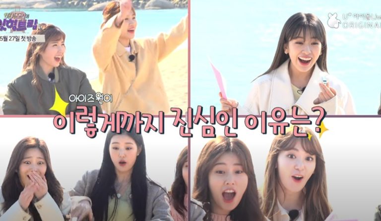 IZOne束草モッパン旅行記「IZ*ONE Eat-ing Trip」予告第2弾公開