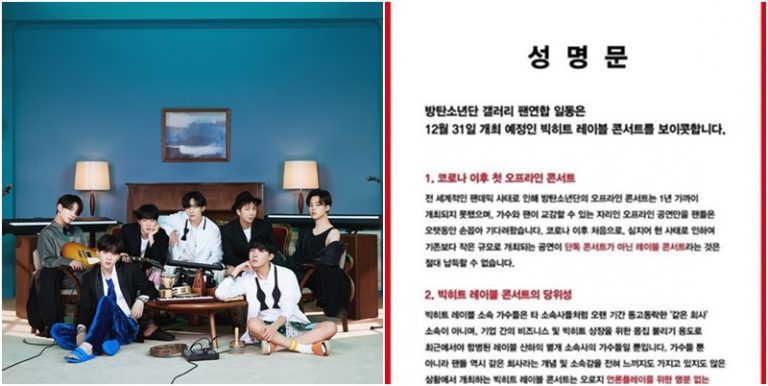 BTSファン、ビッヒ合同ライブ「ボイコット宣言」…「所属感, ファミリー感ない」