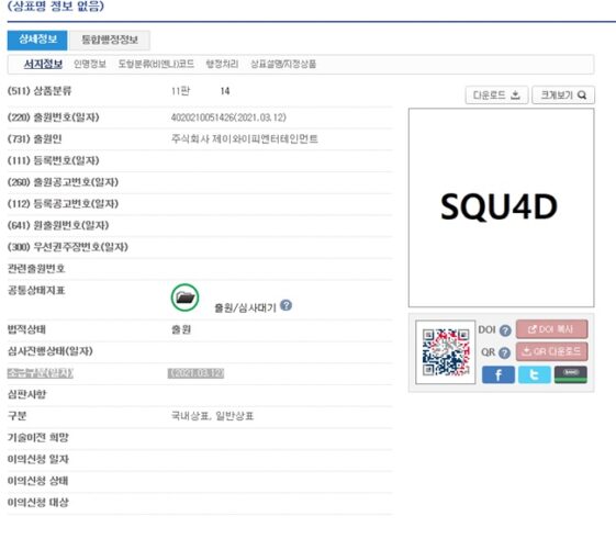 JYPエンタ「SQU4D」を商標出願....ユニット? - デバク