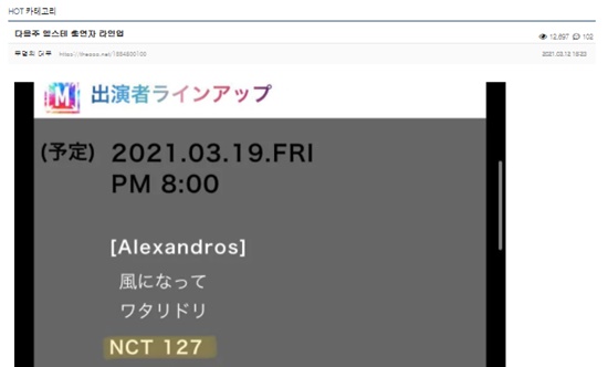 Nct 127 Mステ 初出演へ ついに おめでとう の声 デバク