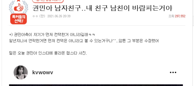 Aoa出身 クォン ミナ 彼氏に 二股疑惑 整理した後に恋愛 デバク