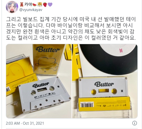 BTS「Butter」カセットに不満続出「色が違う.5カ月待ったのに 