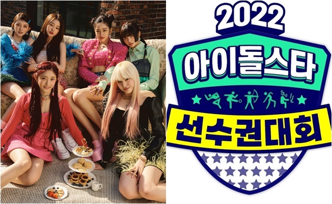 IVE「2022アユクデ」完全体出演へ – 7月30日収録