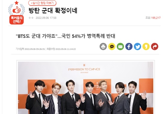 「BTS」”入隊”世論調査、20代73%「兵役特例に反対」