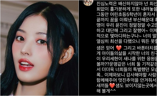NMIXX脱退「ジニ」の塾先生、”意味深”書き込み「君は最善を尽くした」