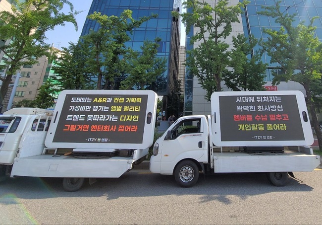 ■ITZYファン、JYP社屋前で「トラックデモ」！待遇改善と2本部トップ辞任を要求