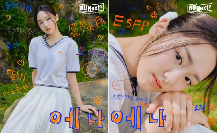 「R U Next?」出演者22名、プロフ写真&名前公開 - 日本人7人参加 - デバク