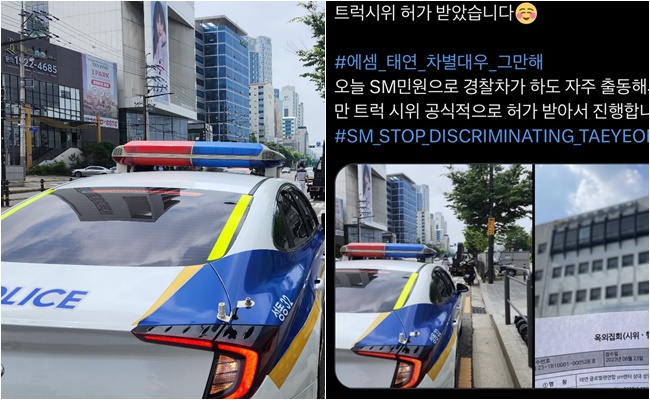 ■「テヨン」ファンによるトラックデモ、SM通報で警察パトカー出動