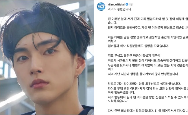 RIIZEスンハン「キス写真」流出で、謝罪＋SM「法的対応を検討」