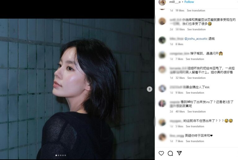 ジョシュア彼女「ミヨン」、「インスタ」コメント欄閉鎖？ アンチコメも大量削除か?
