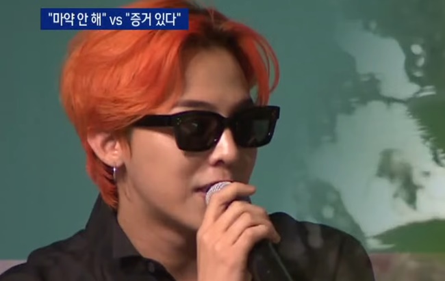 G-Dragon「麻薬容疑」否定も、警察は自信「証拠ある」