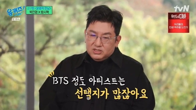 「BTS」2度目の再契約、パンシヒョク「一番幸せな瞬間だった…..”ヒョンを信じて行く”と言ってくれた」