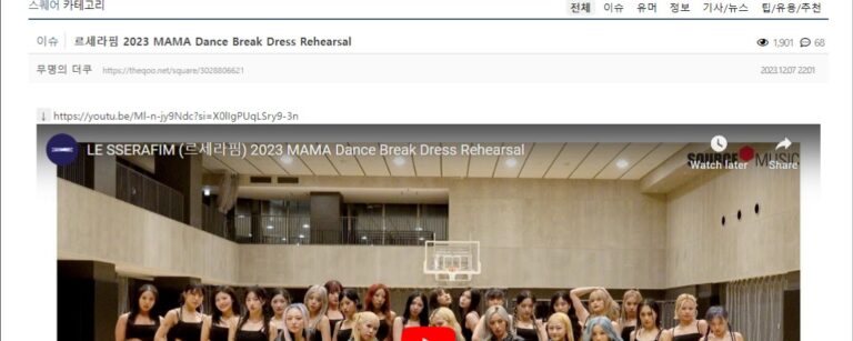 Le Sserafim「2023 MAMA」ダンスリハ映像公開！「チェウォン上手」