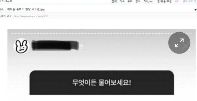 「K-POPマスター」….1カ月出費は「103万円」！?「お金どこから出てるの?」の声