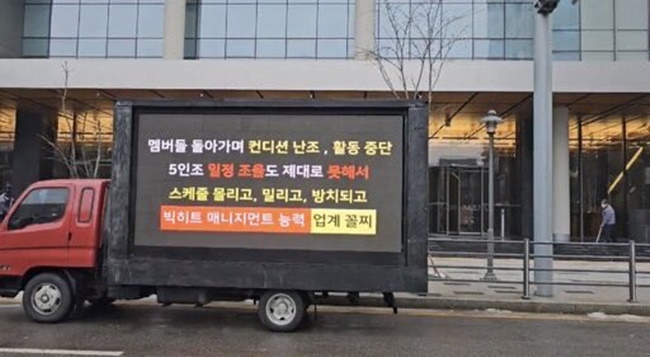 “6年目”TXTファン、トラックデモ！「ビッグヒット能力最下位」