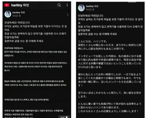 日本人モデル「ハリン」、NewJeansデビュー組告白で釈明「暴露の意図ない、メンバー達応援」