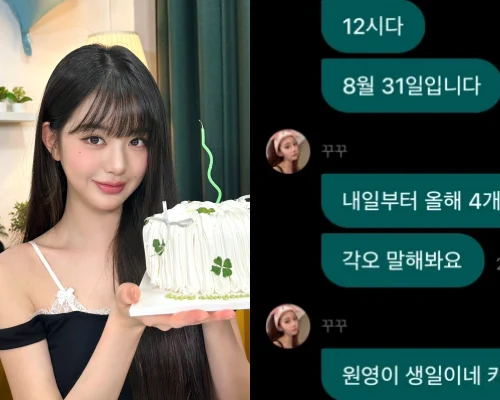 ウォニョン「21歳」誕生日！宮脇咲良「カトクする」、IZ*ONE解散4年も繋がり維持？