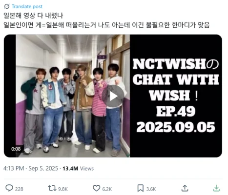 NCT Wishリョウ「日本海」発言、韓国で炎上…「日本で活動しな」「K-POPアイドルになるな」