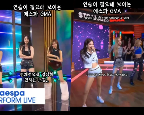 aespaパフォ力、後輩ベビモン・NMIXX以下? 「GMA」舞台、韓国で炎上つづく…比較動画話題に