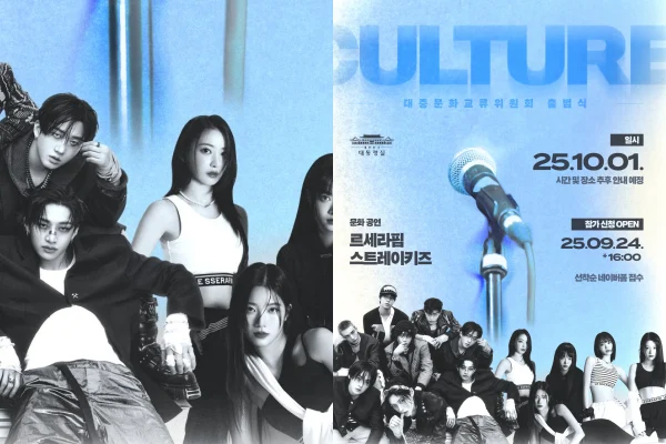 Stray Kids, Le Sserafim – 大統領肝入り「大衆文化委員会」発足式でステージ披露へ！