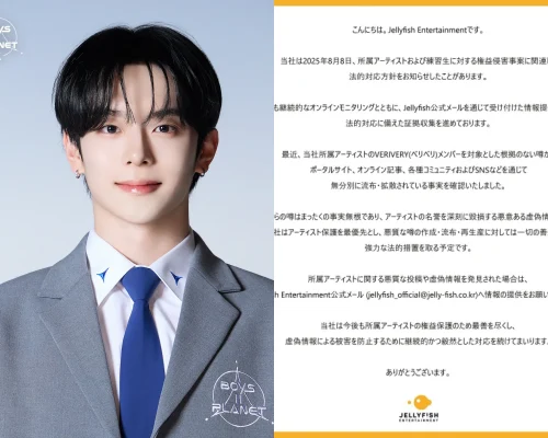 Kiss Of Lifeジュリー熱愛映像で、カンミン(ボイプラ2)事務所が否定「虚偽事実、法的対応」