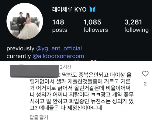 NewJeans批判コメ、Adorスタッフが「いいね」…炎上→プロフ欄から「Ador」削除