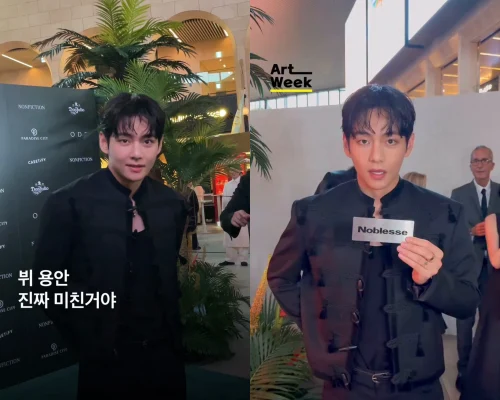 BTSテヒョン、パラダイス・アートナイト出席！(2025/09/01)