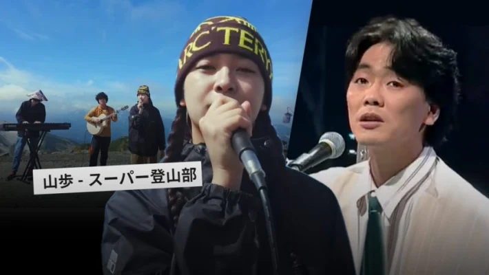 日本バンド「スーパー登山部」、韓国曲との類似性指摘に声明「似ていると感じた」