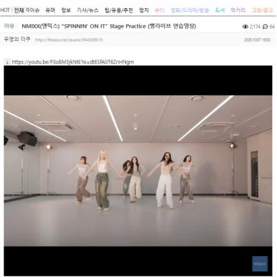 NMIXX、先行曲「Spinnin’ On It」ステージ・プラクティス映像公開！[韓国オンラインコミュニティ反応]