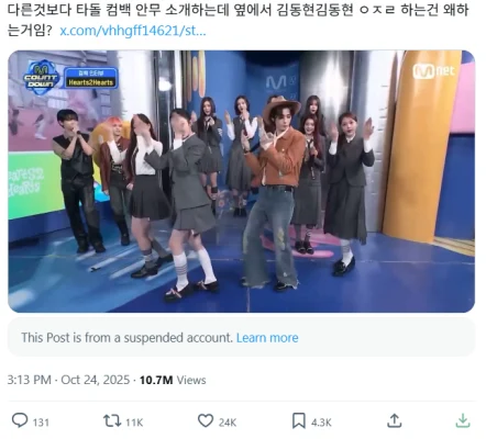 「Hearts2Heartsの邪魔するな」Boynextdoor、炎上…「Mカ」ダンスチャレンジで「キムドンヒョン」連呼