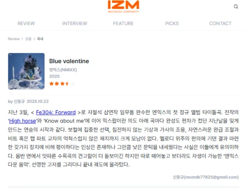NMIXX 新曲「Blue Valentine」、IZM高評価「成功軌道に乗った」