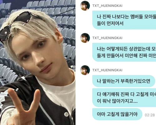 TXTヒュニンカイ「路上抱きつき映像」を釈明「女性は、知人…彼女じゃない」