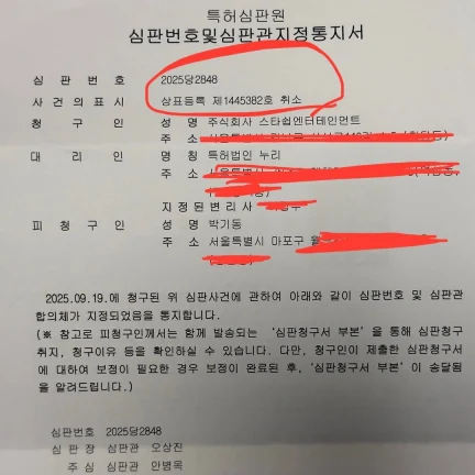 IVE所属「スタシ」、小規模事業者いじめ? レザー工房に、商標登録取消求める→抗議受け撤回「代理人が勝手にやったこと」